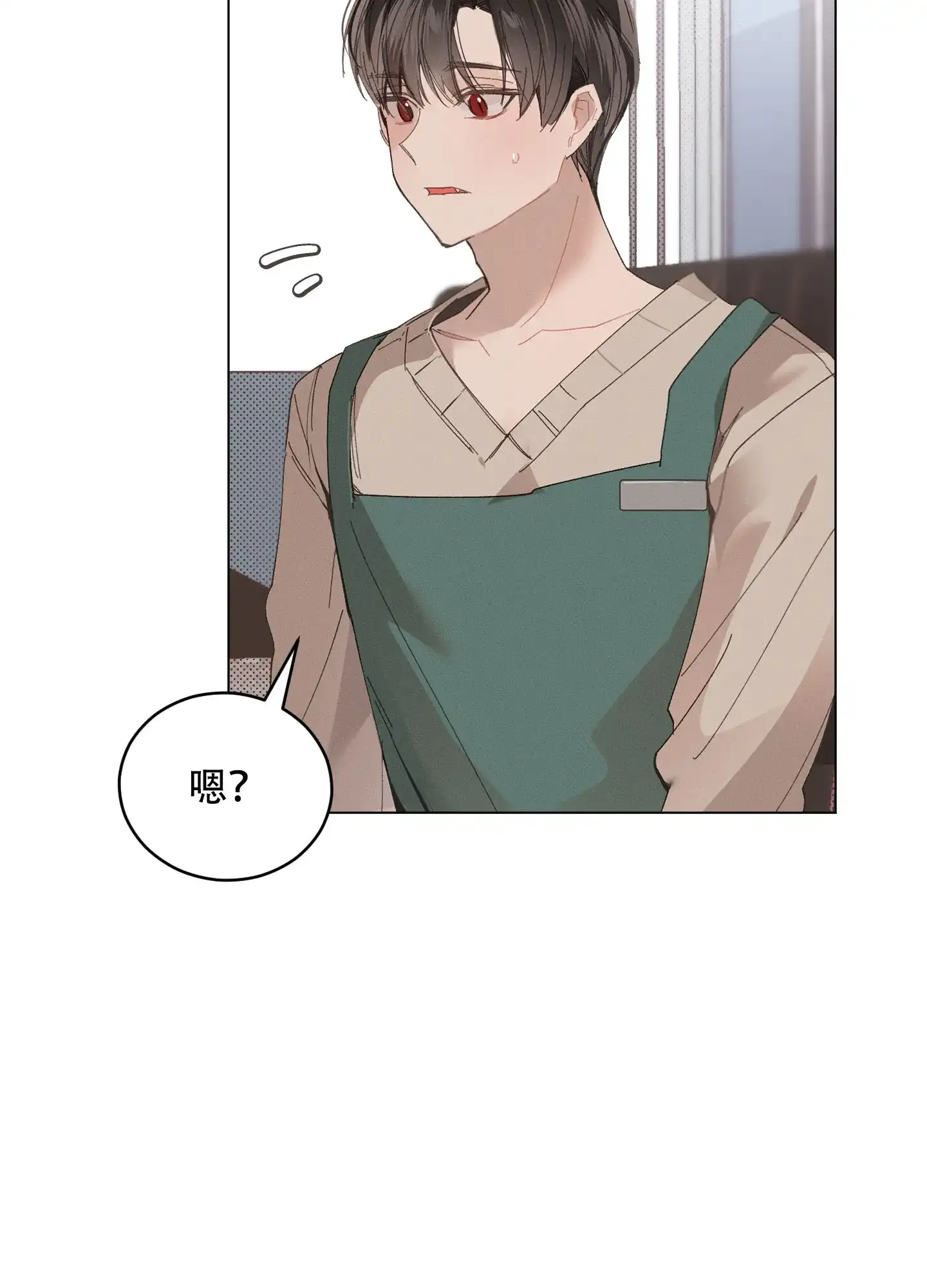 《萌新初猎》第9话 第5页
