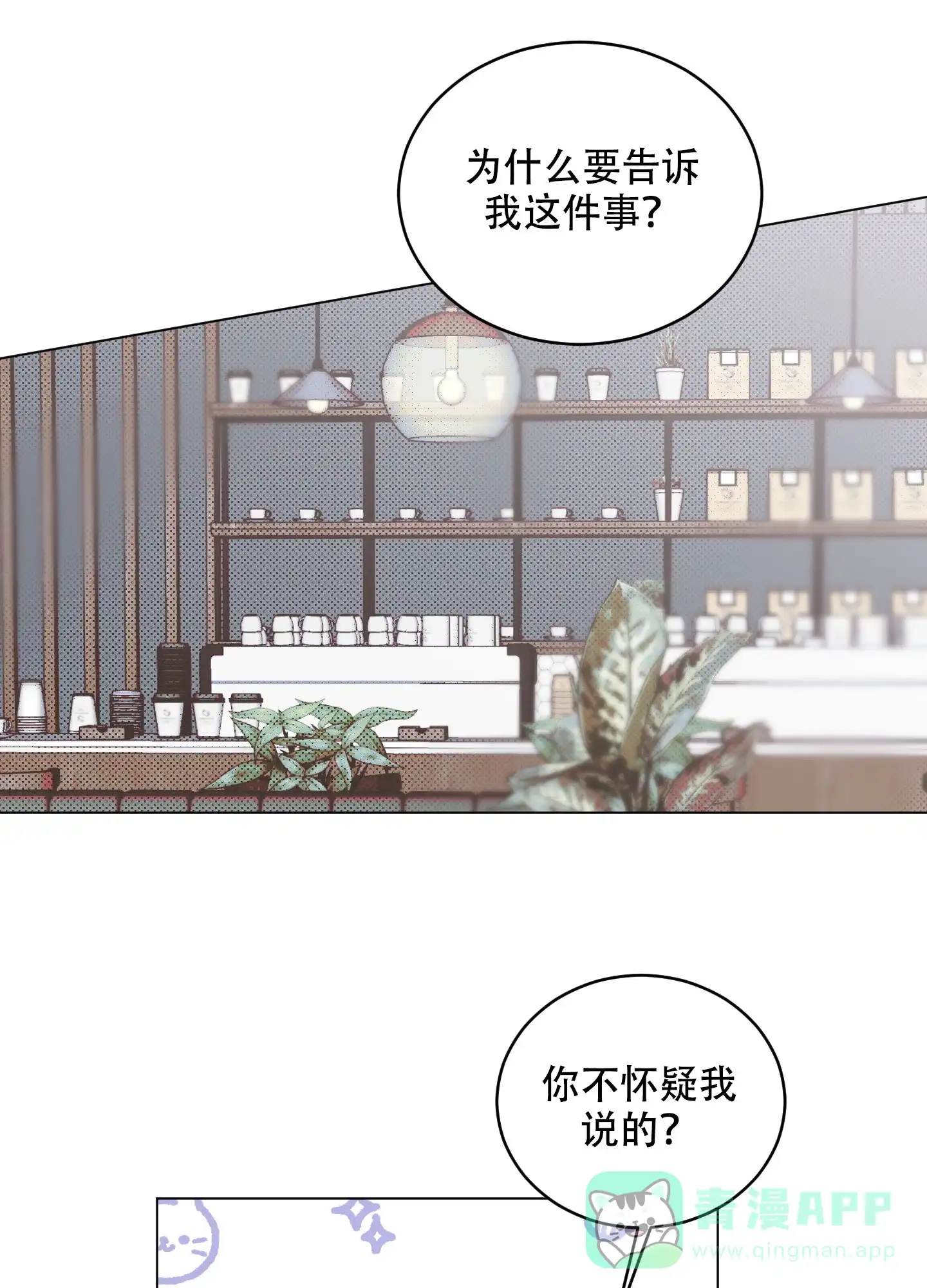 《萌新初猎》第9话 第6页