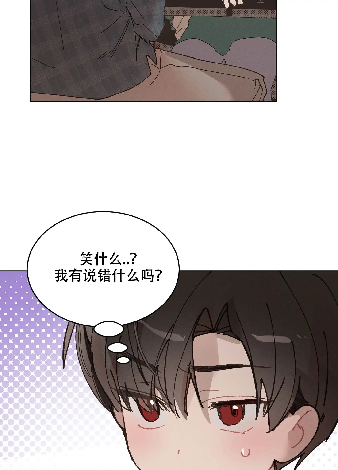 《萌新初猎》第9话 第23页