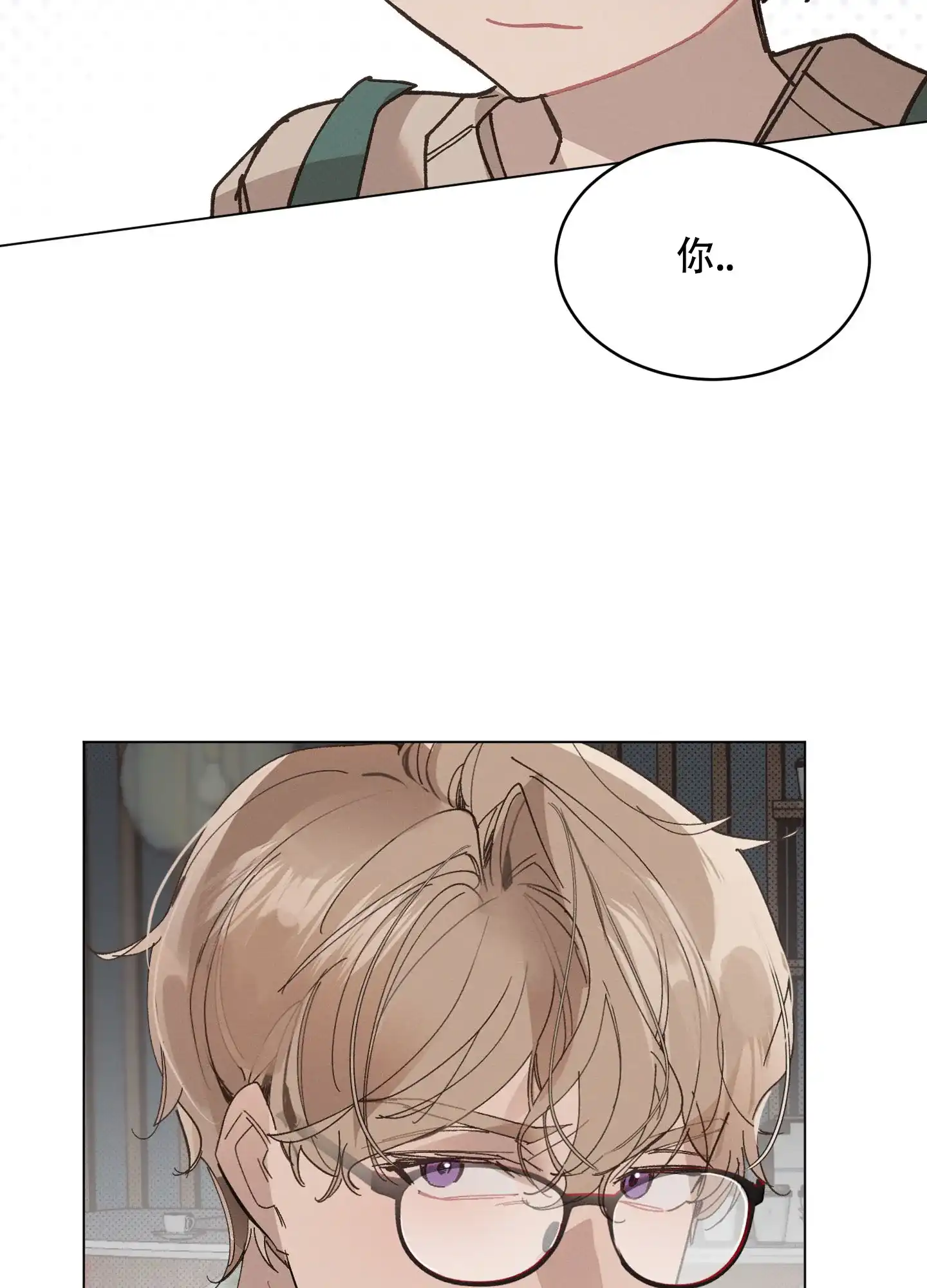 《萌新初猎》第9话 第24页