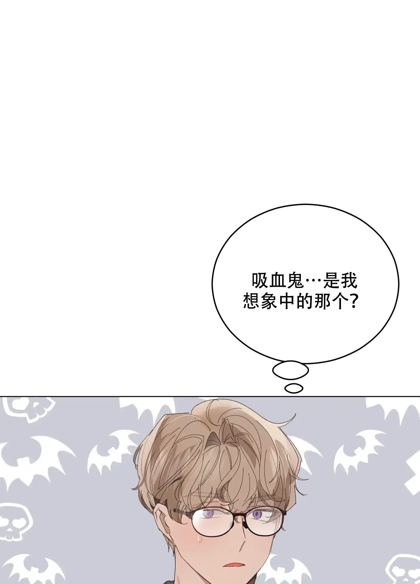 《萌新初猎》第9话 第3页
