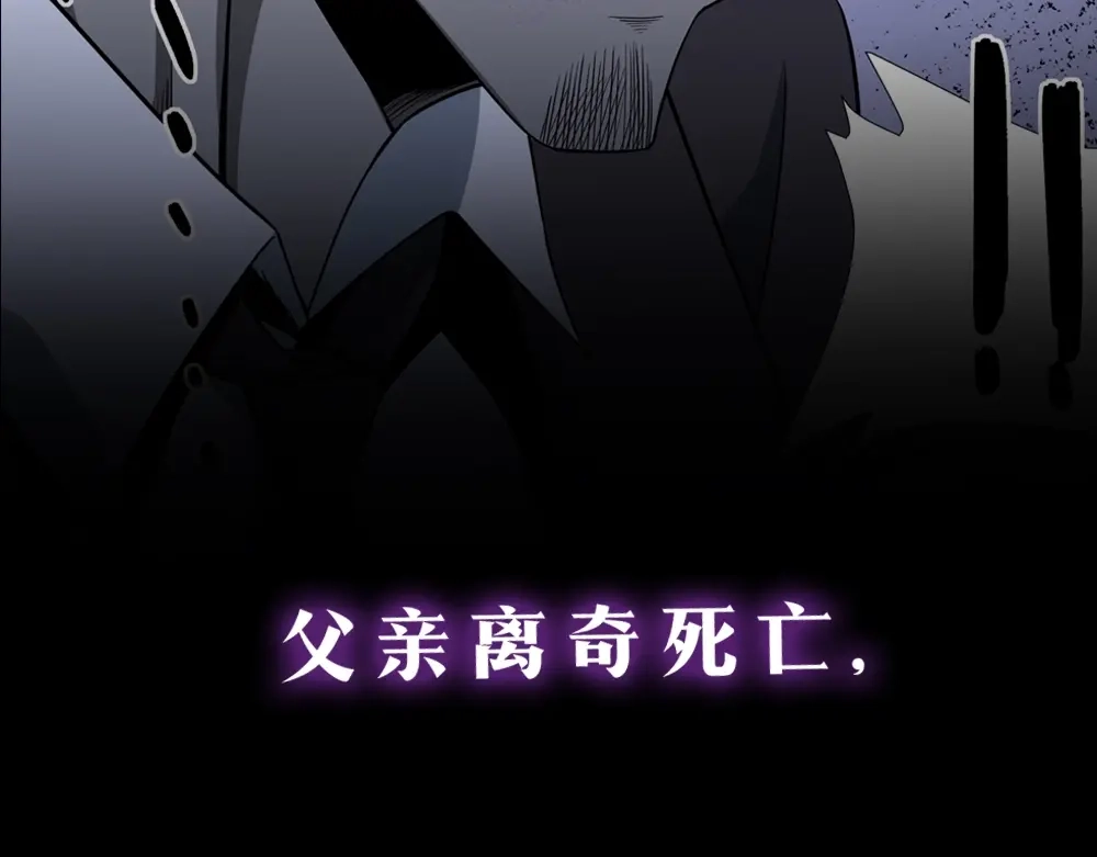 《梦行者》序章：现实与梦境的交错 第4页