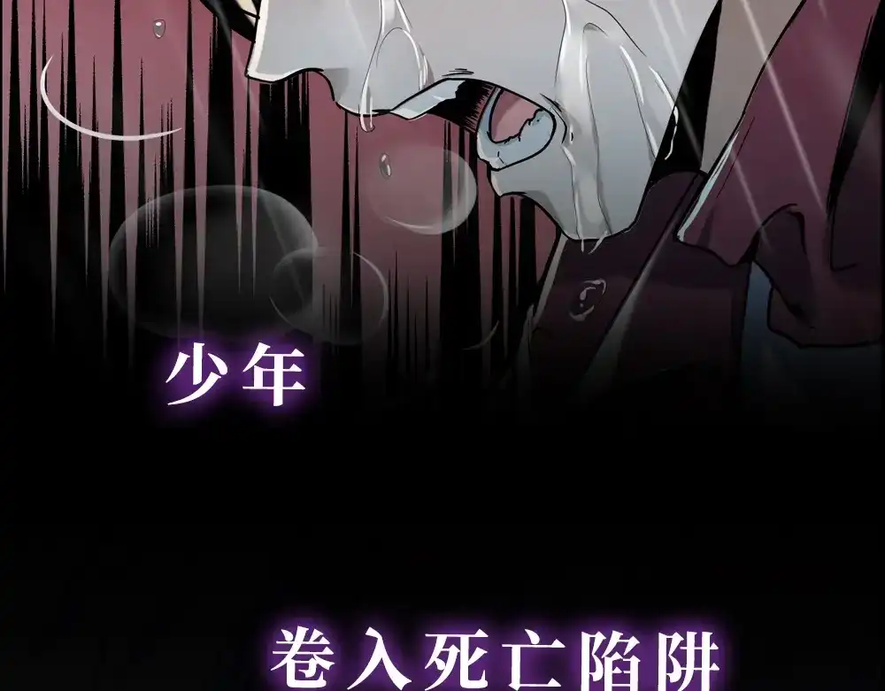 《梦行者》序章：现实与梦境的交错 第6页