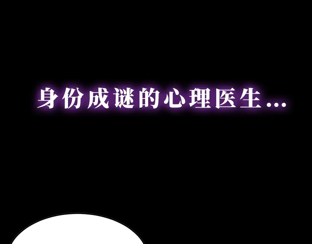 《梦行者》序章：现实与梦境的交错 第29页