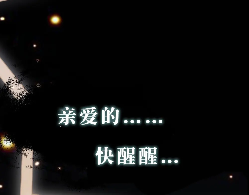 《梦行者》序章：现实与梦境的交错 第14页