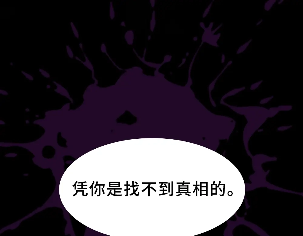 《梦行者》序章：现实与梦境的交错 第37页