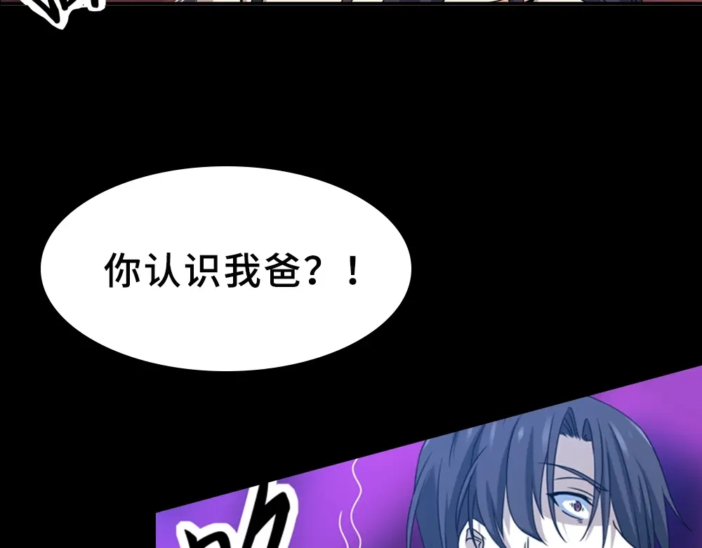《梦行者》序章：现实与梦境的交错 第31页