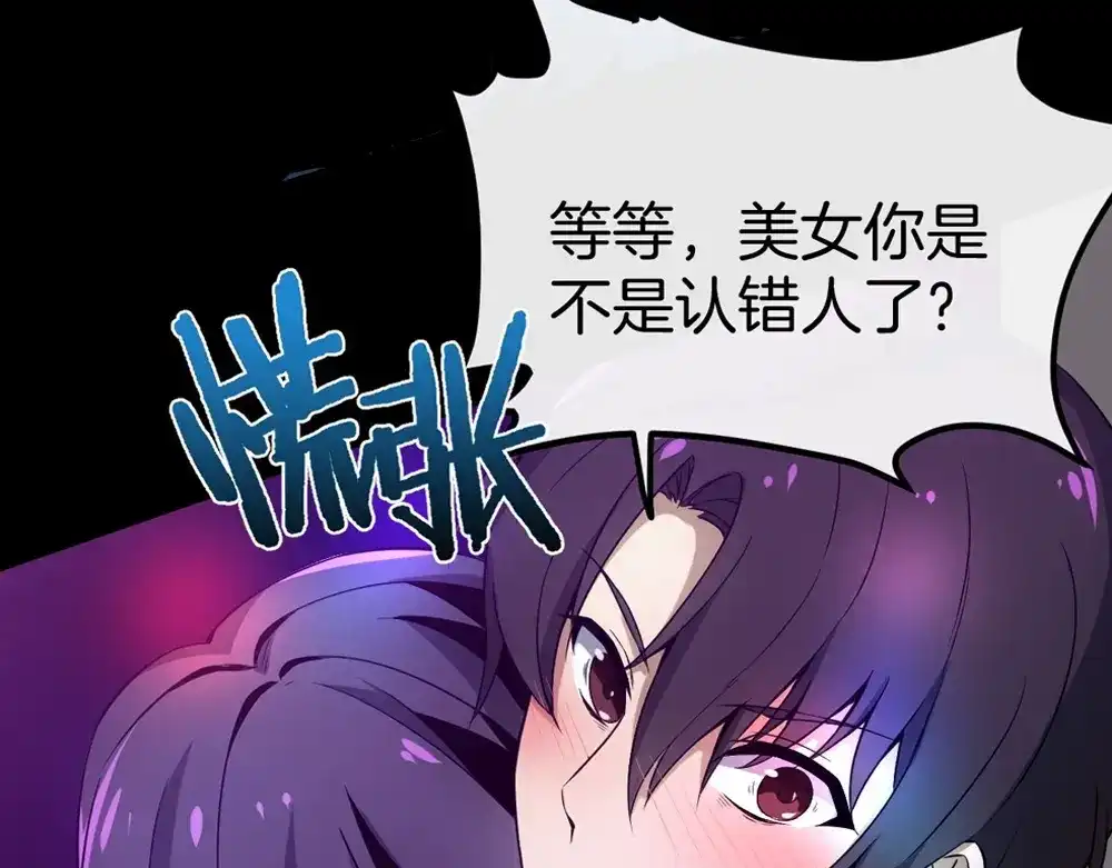 《梦行者》序章：现实与梦境的交错 第21页