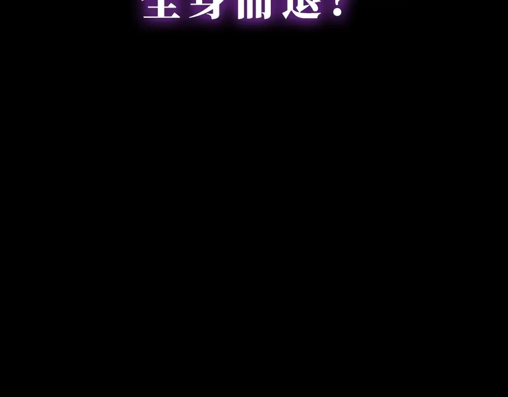 《梦行者》序章：现实与梦境的交错 第48页