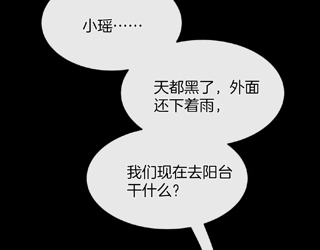 《梦行者》第9话 梦境的差异 第39页