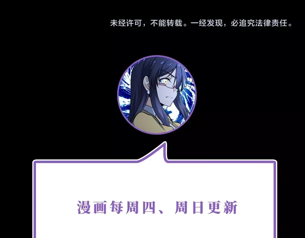 《梦行者》第9话 梦境的差异 第85页