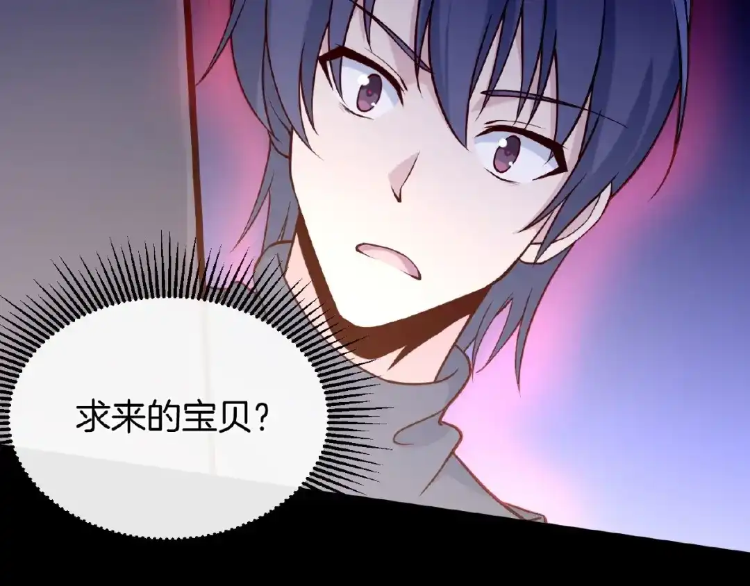《梦行者》第9话 梦境的差异 第74页