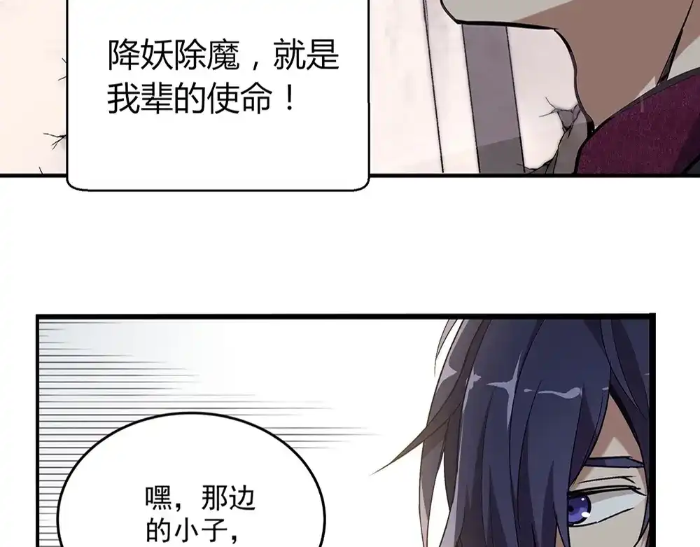 《梦行者》第9话 梦境的差异 第93页