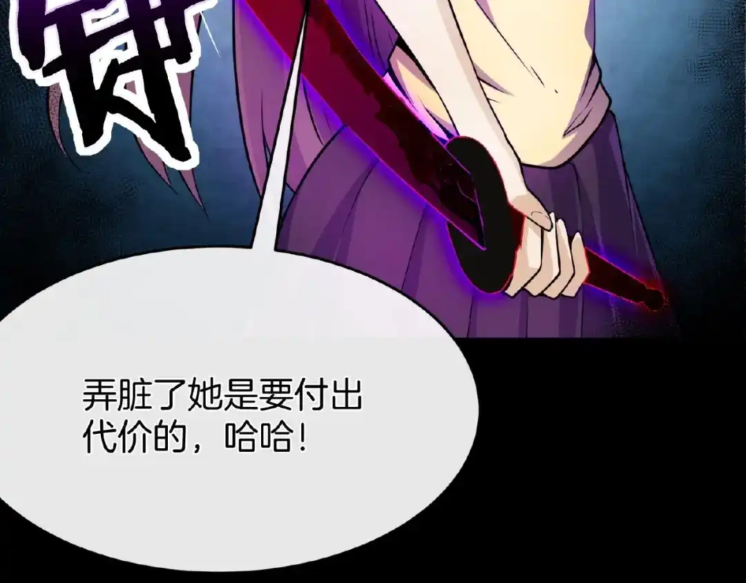 《梦行者》第9话 梦境的差异 第64页