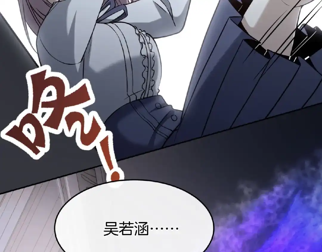 《梦行者》第9话 梦境的差异 第79页