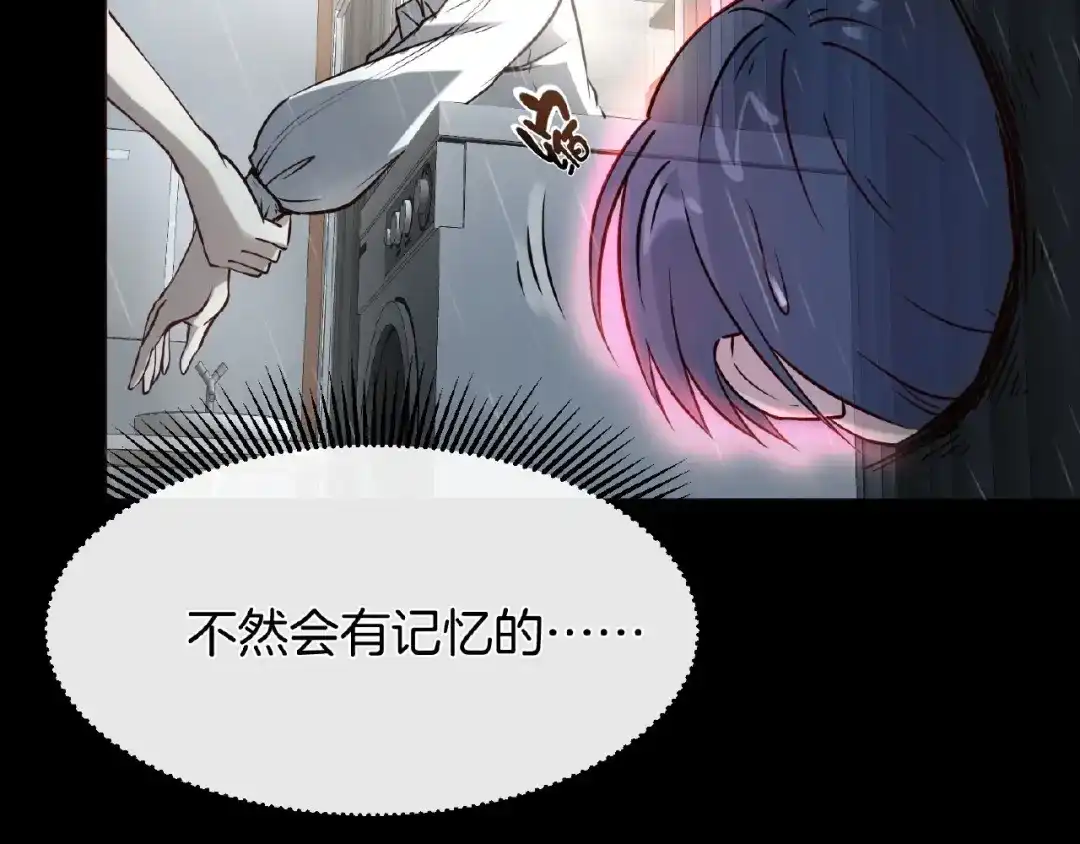 《梦行者》第9话 梦境的差异 第42页