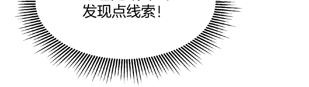 《梦行者》第9话 梦境的差异 第20页
