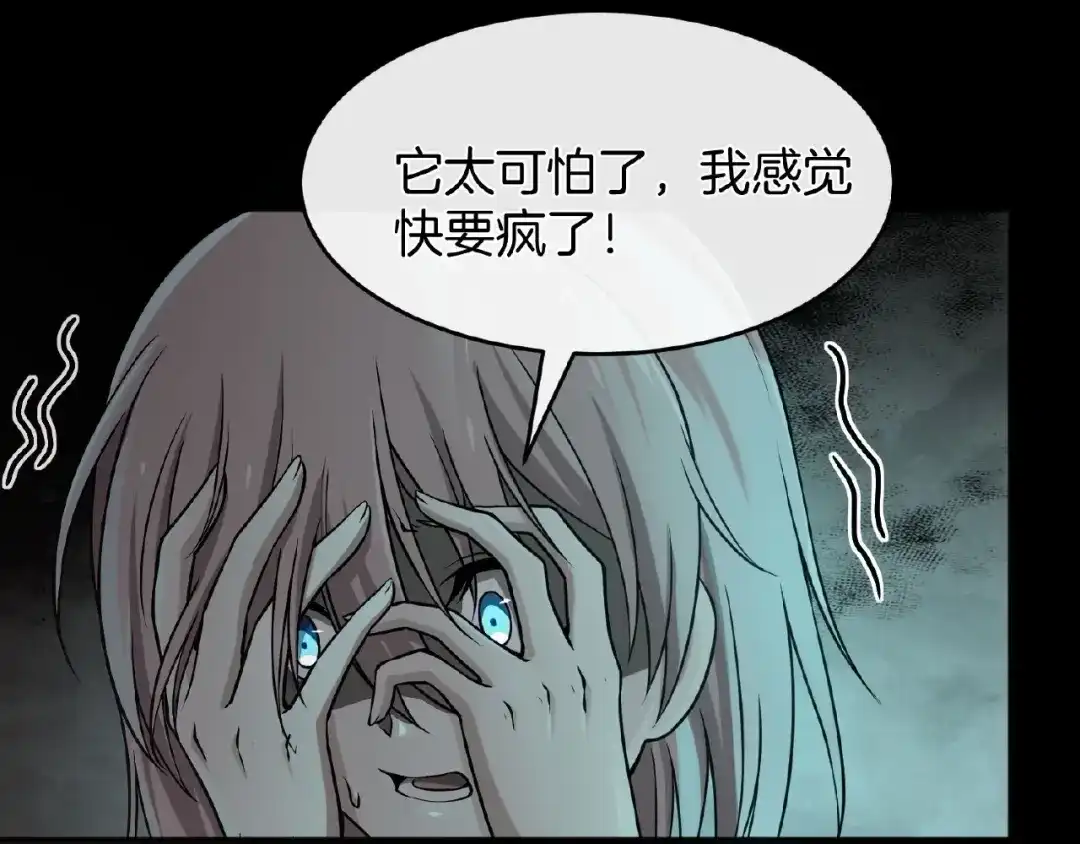 《梦行者》第9话 梦境的差异 第47页