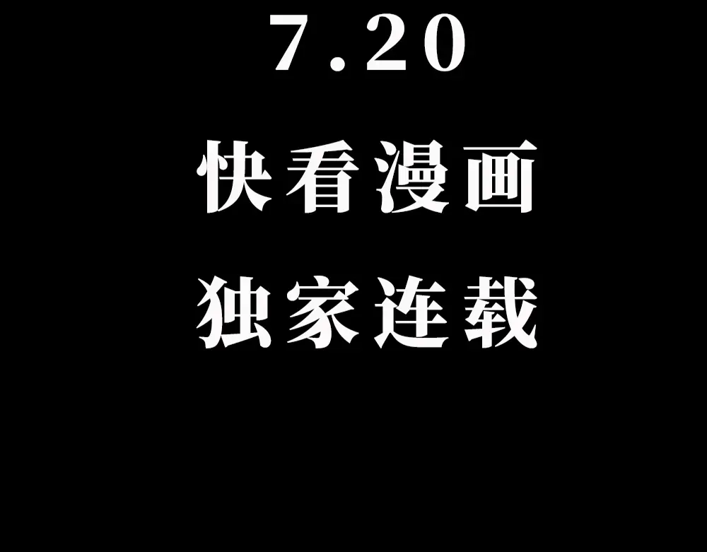 《梦行者》第9话 梦境的差异 第113页