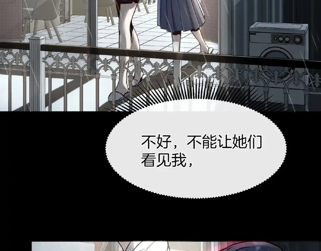 《梦行者》第9话 梦境的差异 第41页