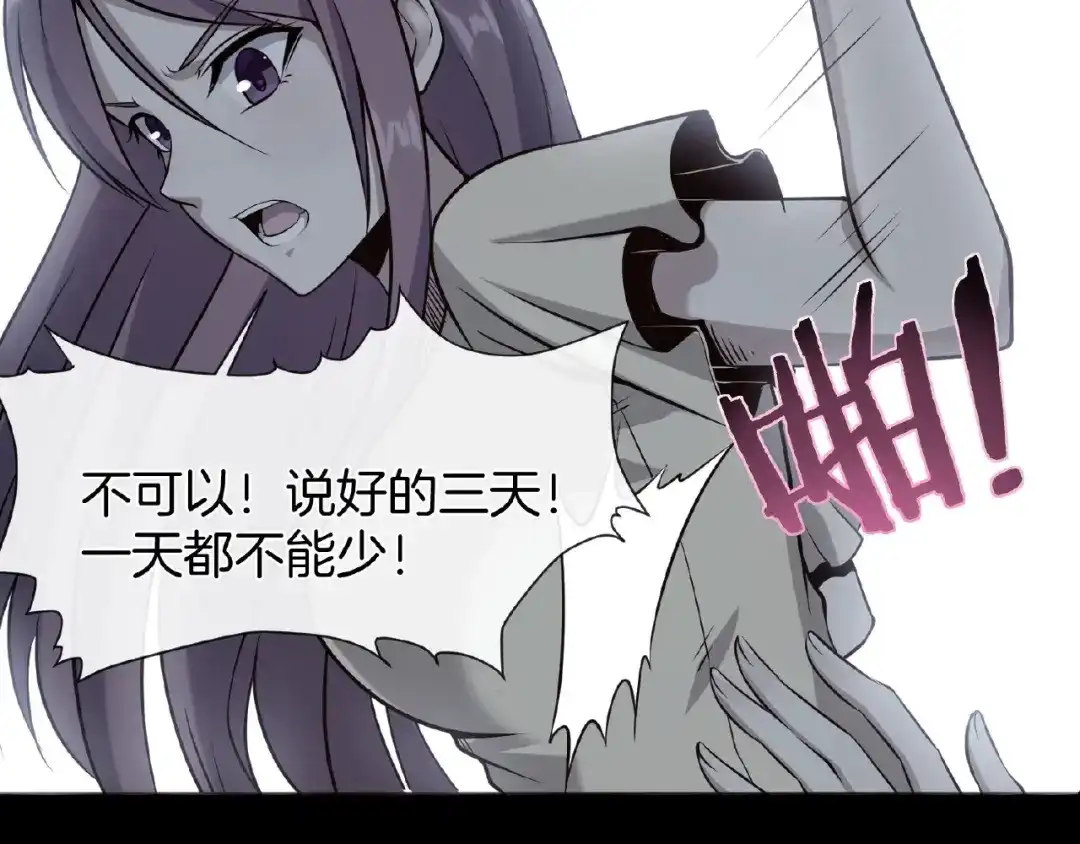 《梦行者》第9话 梦境的差异 第45页