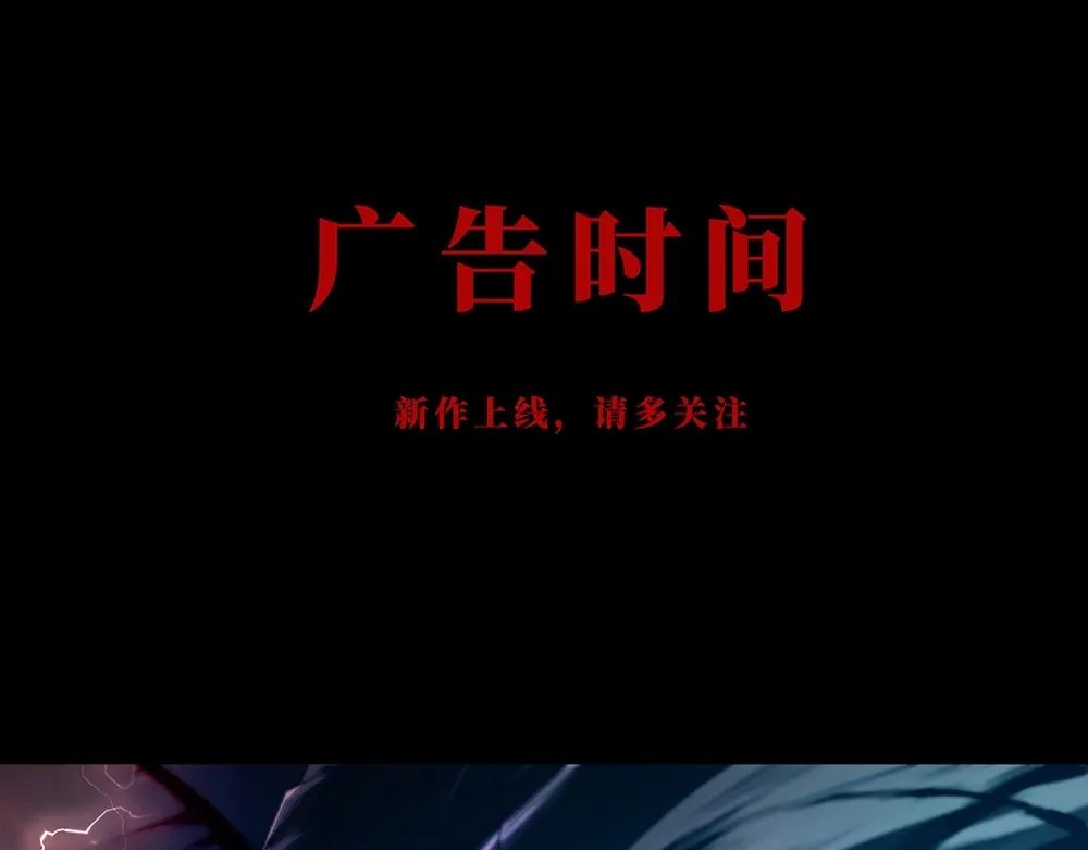 《梦行者》第9话 梦境的差异 第87页