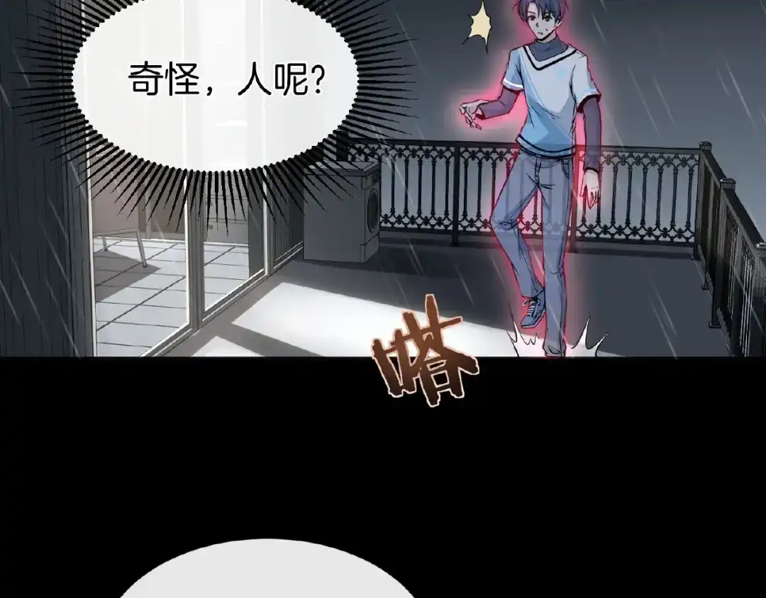 《梦行者》第9话 梦境的差异 第38页