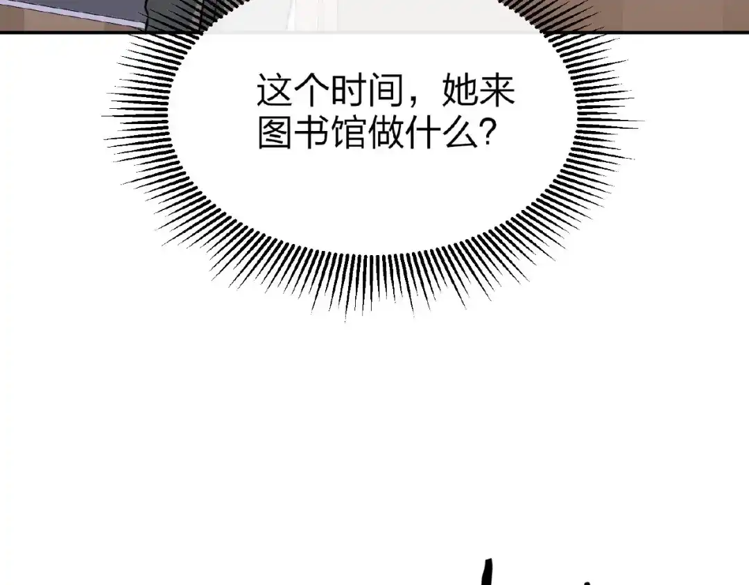 《梦行者》第9话 梦境的差异 第23页
