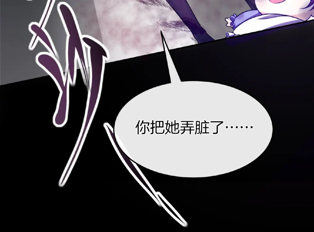 《梦行者》第9话 梦境的差异 第58页