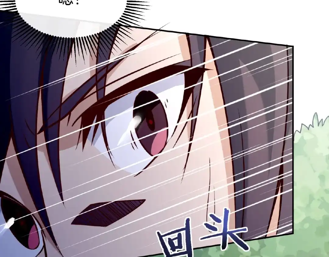 《梦行者》第9话 梦境的差异 第13页