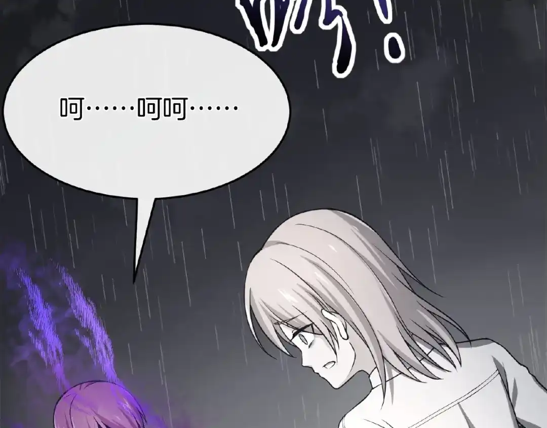 《梦行者》第9话 梦境的差异 第56页