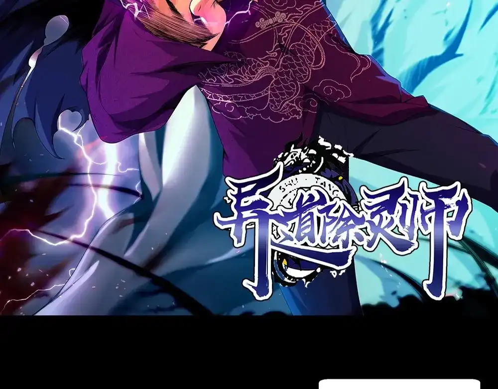 《梦行者》第9话 梦境的差异 第89页