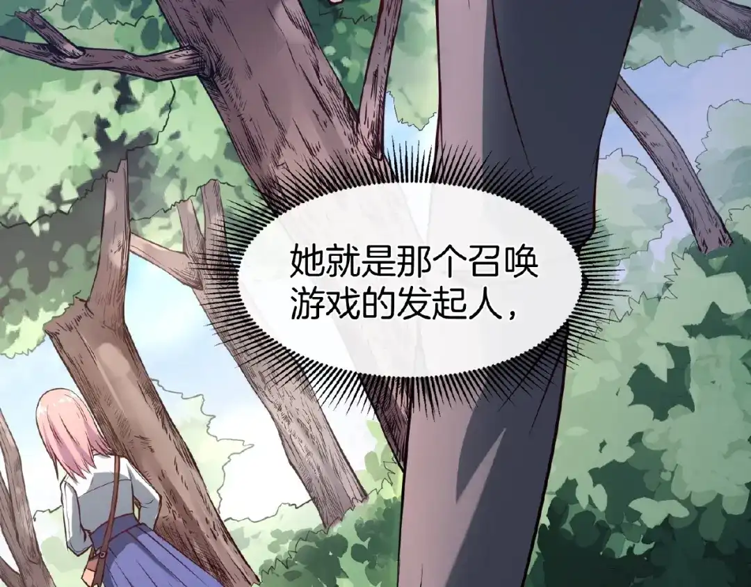 《梦行者》第9话 梦境的差异 第18页