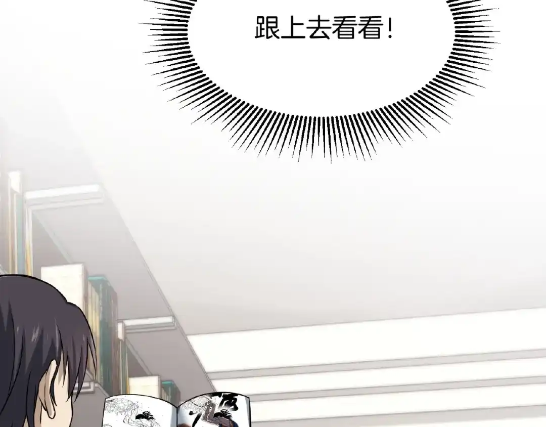 《梦行者》第9话 梦境的差异 第25页
