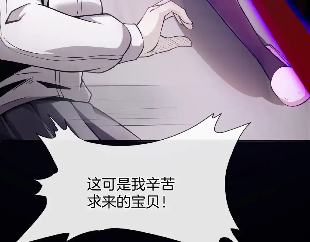 《梦行者》第9话 梦境的差异 第69页