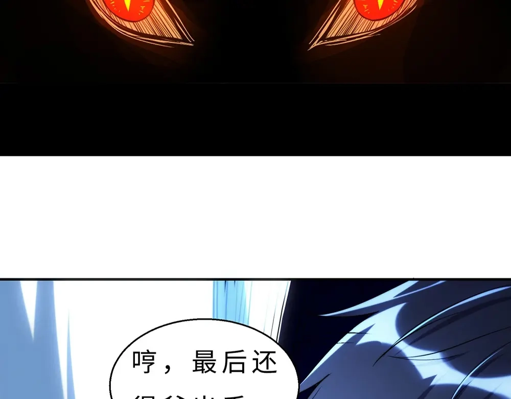 《梦行者》第9话 梦境的差异 第98页