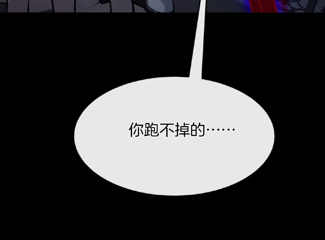 《梦行者》第9话 梦境的差异 第82页