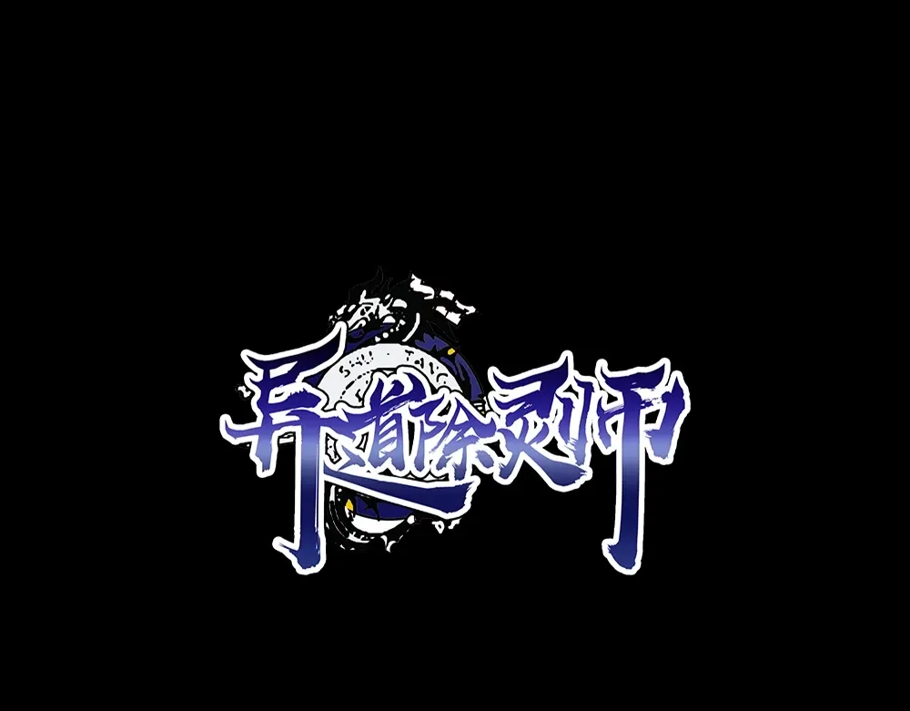 《梦行者》第9话 梦境的差异 第112页