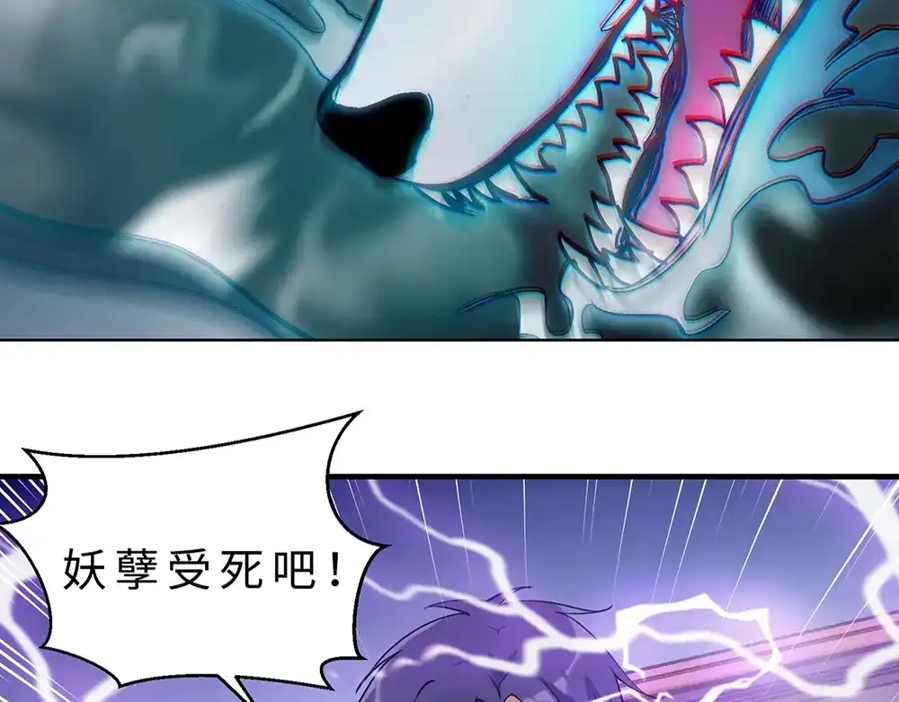 《梦行者》第9话 梦境的差异 第101页