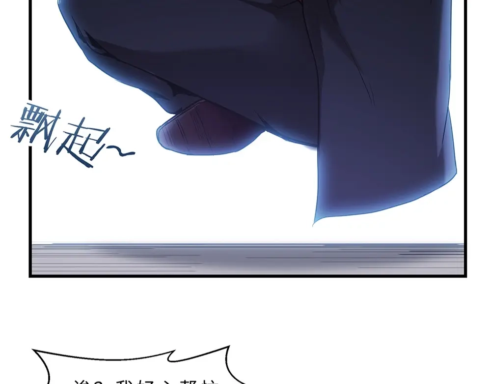 《梦行者》第9话 梦境的差异 第95页