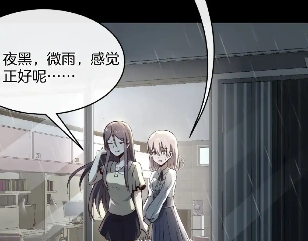 《梦行者》第9话 梦境的差异 第40页