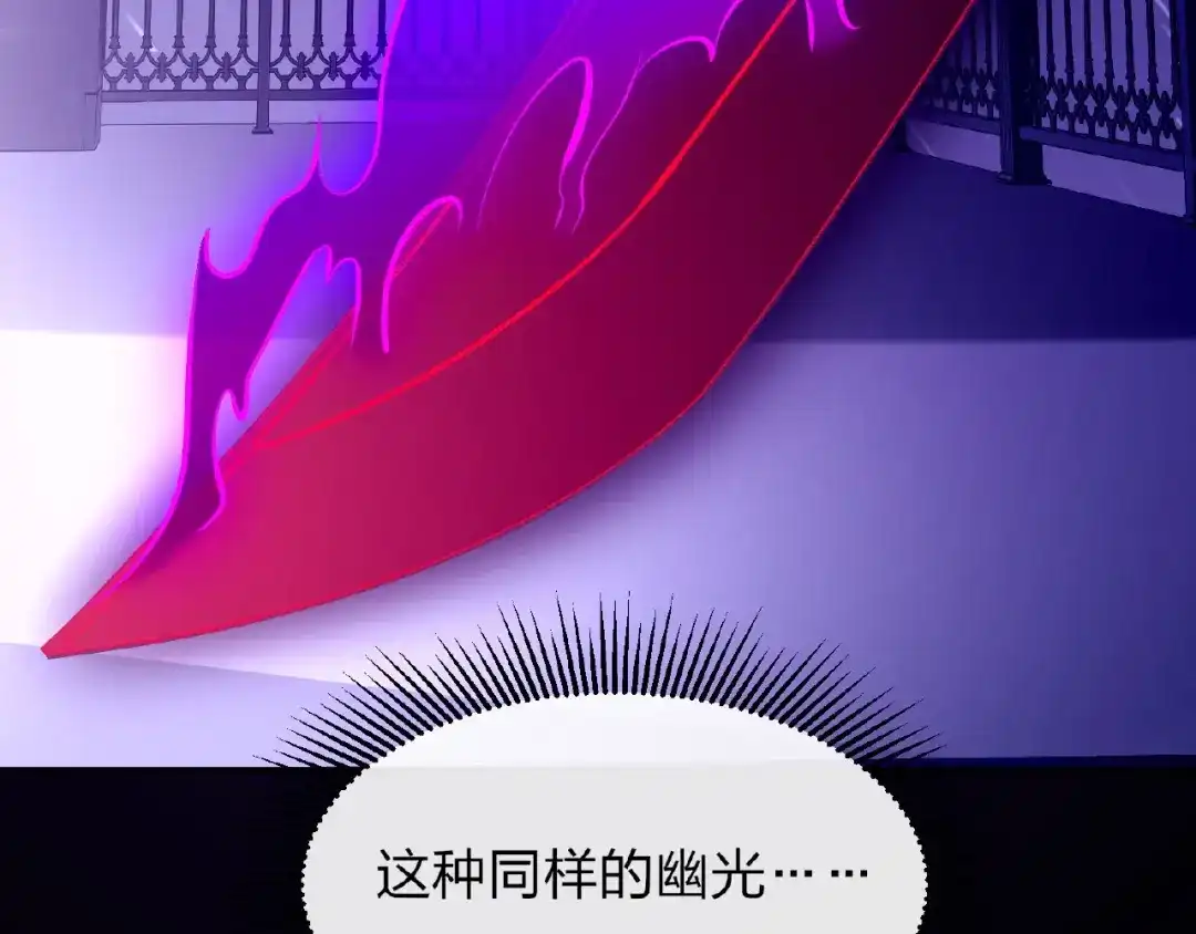 《梦行者》第10话 梦境中的死亡 第24页
