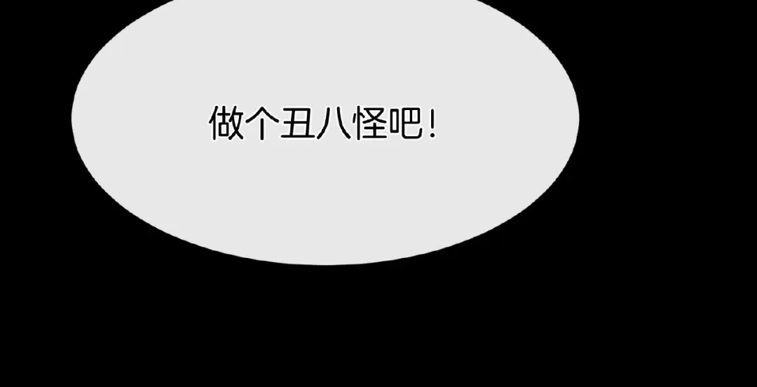 《梦行者》第10话 梦境中的死亡 第18页