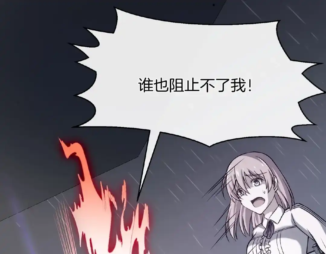 《梦行者》第10话 梦境中的死亡 第44页