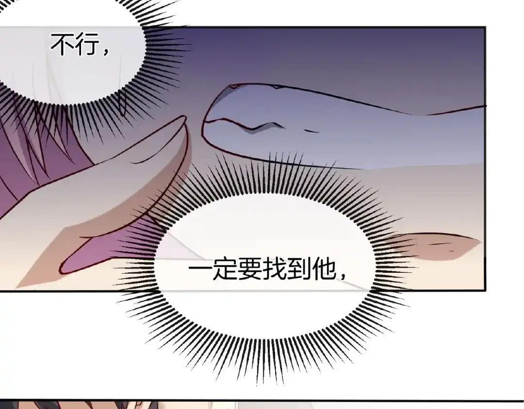 《梦行者》第10话 梦境中的死亡 第92页
