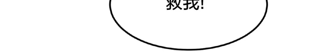 《梦行者》第11话 破局的线索 第119页