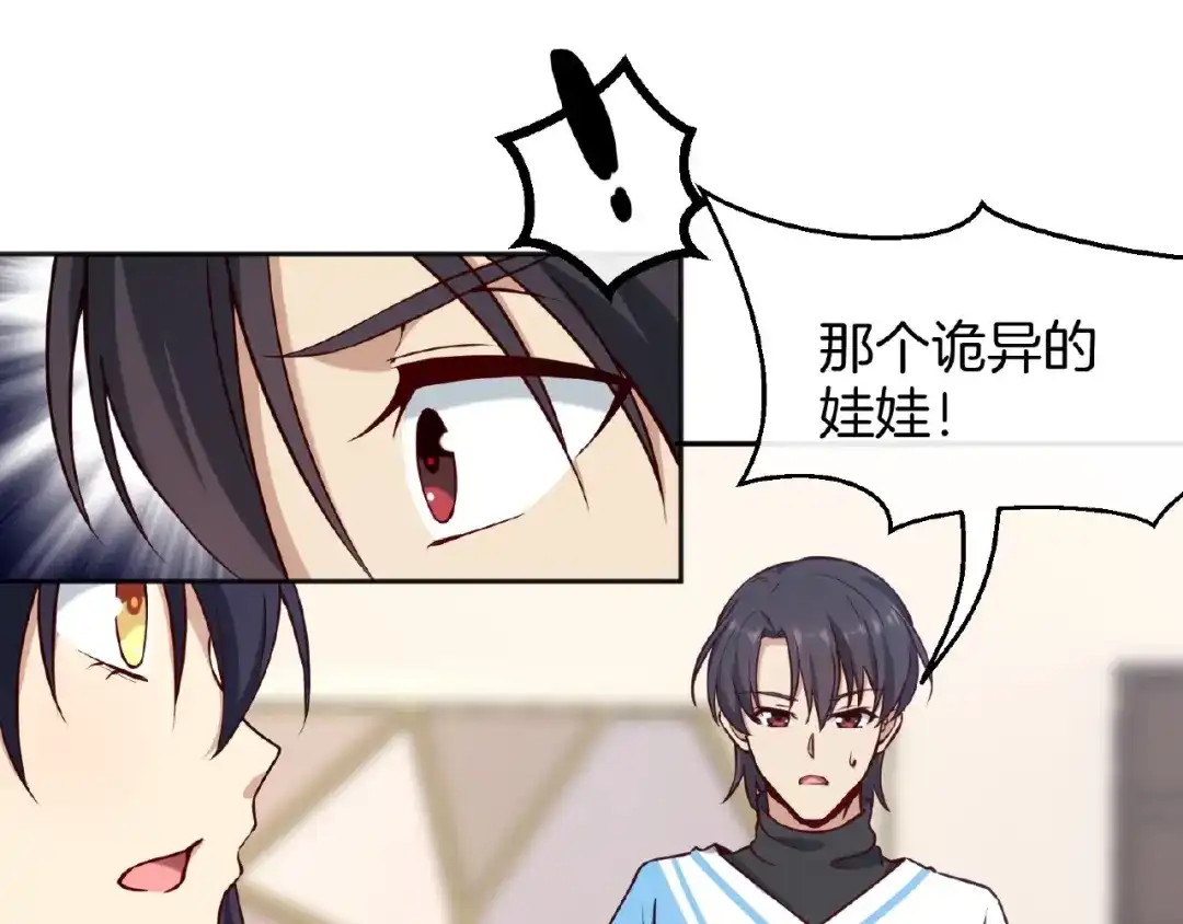 《梦行者》第11话 破局的线索 第19页