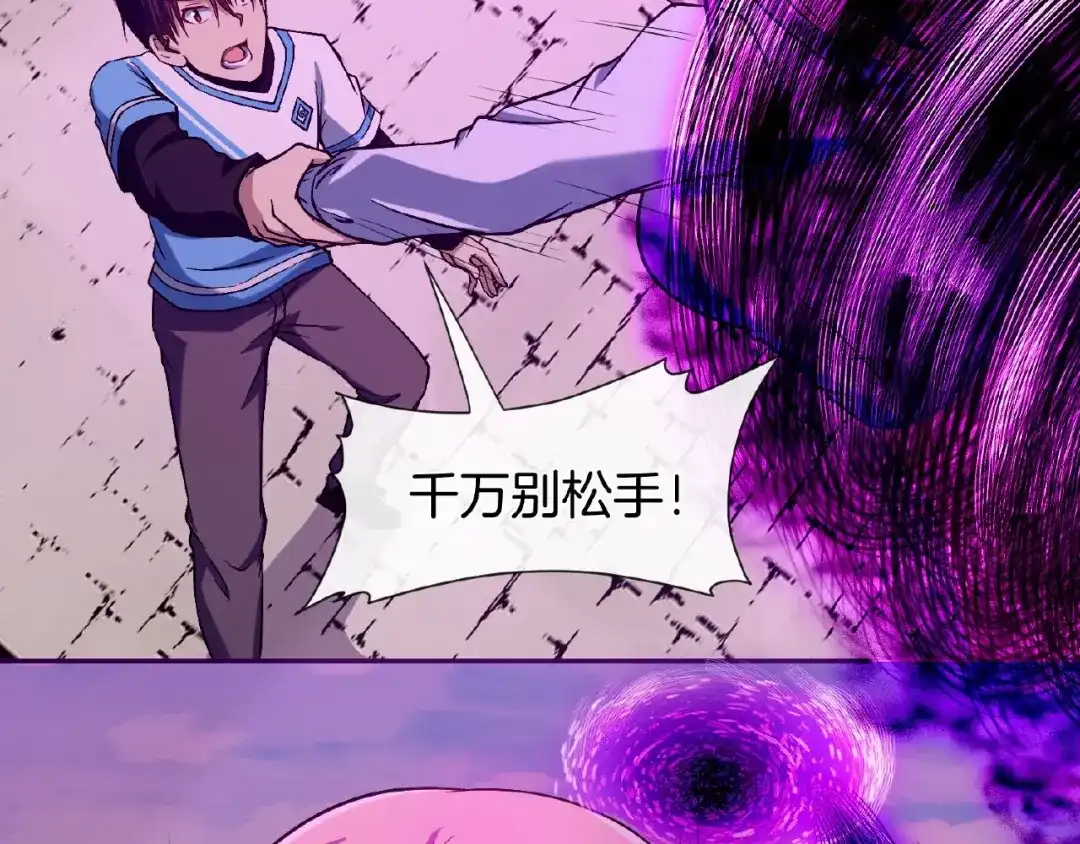 《梦行者》第11话 破局的线索 第117页