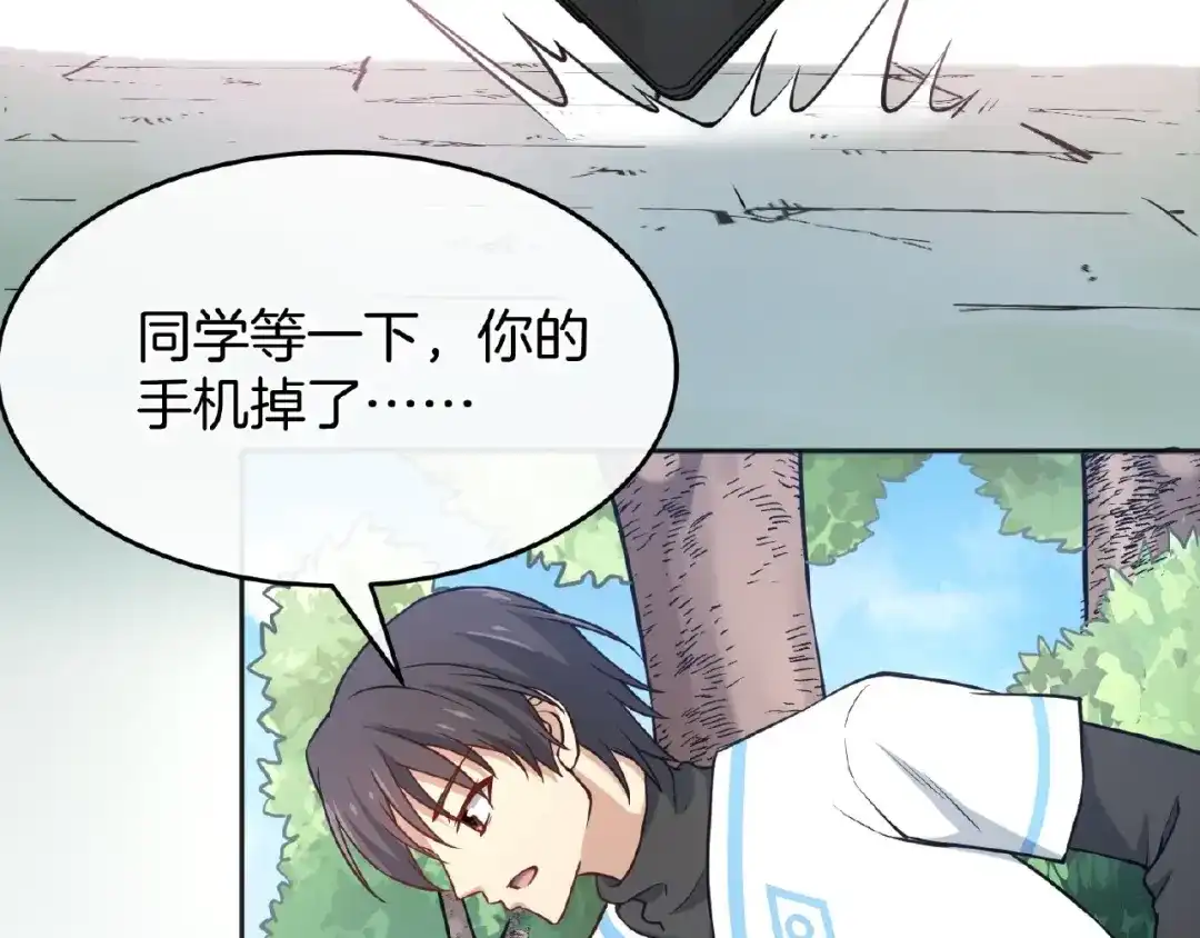 《梦行者》第11话 破局的线索 第81页