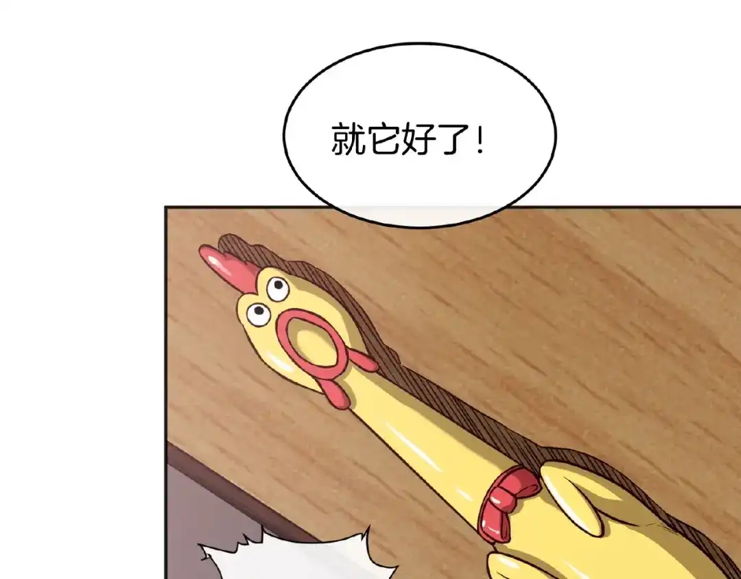 《梦行者》第11话 破局的线索 第29页